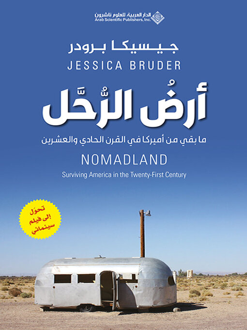 Title details for أرض الرحل ؛ ما بقي من أميركا في القرن الحادي والعشرين by جيسيكا برودر - Available